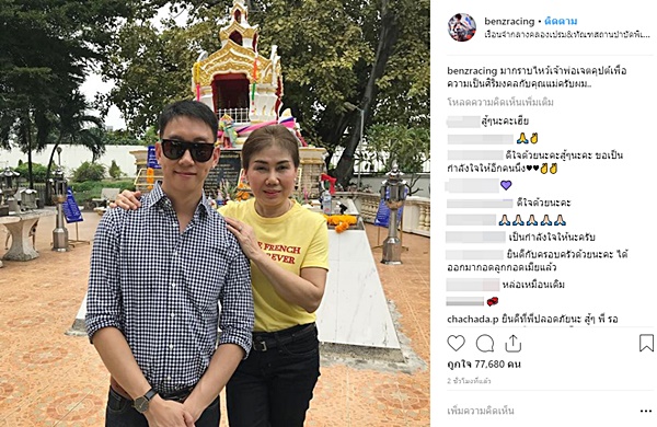  เบนซ์ เรซซิ่ง