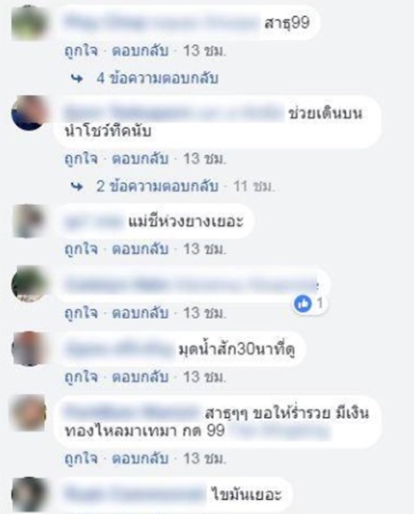 แม่ชีลอยน้ำ
