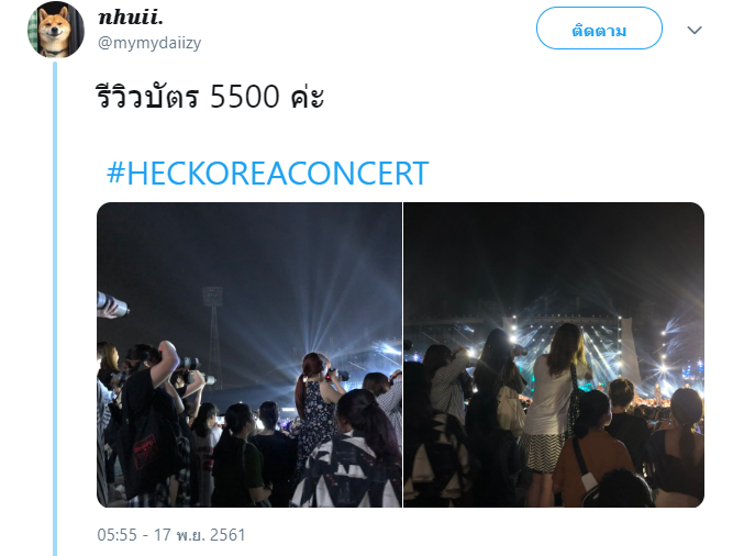 HEC Korea Concert