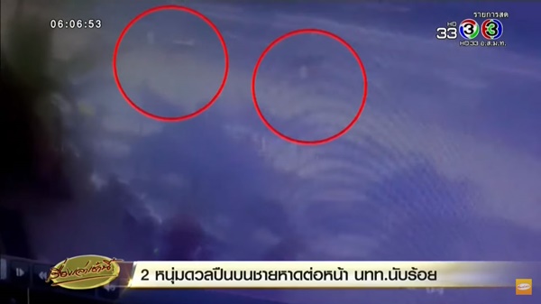 ดวลปืนกลางหาดเฉวง 