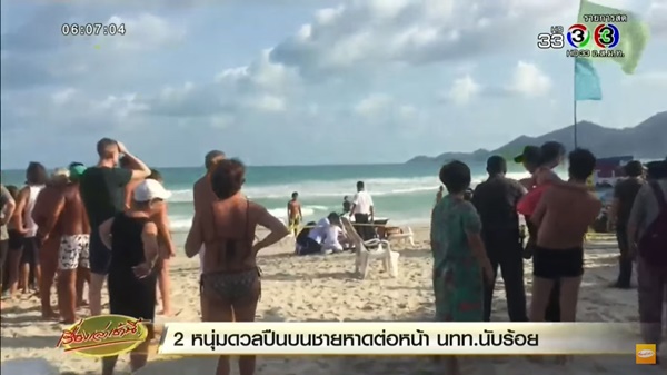 ดวลปืนกลางหาดเฉวง 