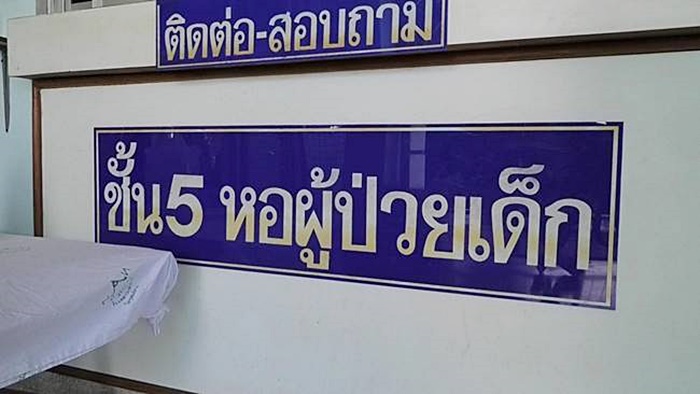 เด็กติดเกม