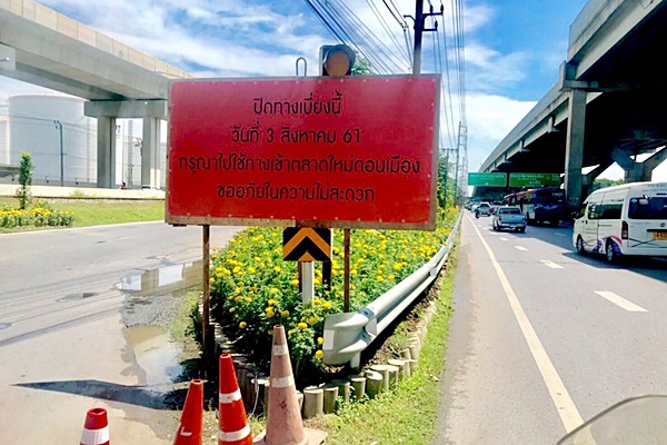 ปิดการจราจรบนถนนวิภาวดีรังสิต 