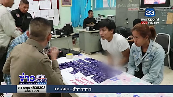 ตำรวจจับยาบ้า