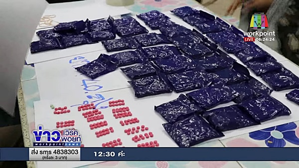 ตำรวจจับยาบ้า