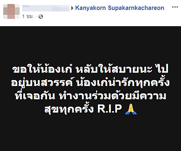 เก๋ เลเดอเรอร์