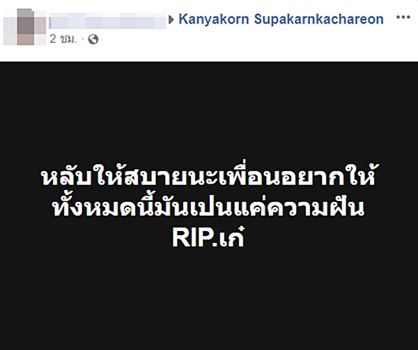 เก๋ เลเดอเรอร์