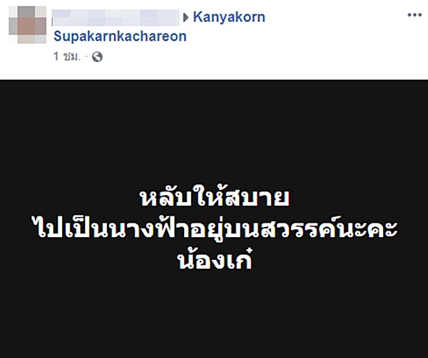 เก๋ เลเดอเรอร์