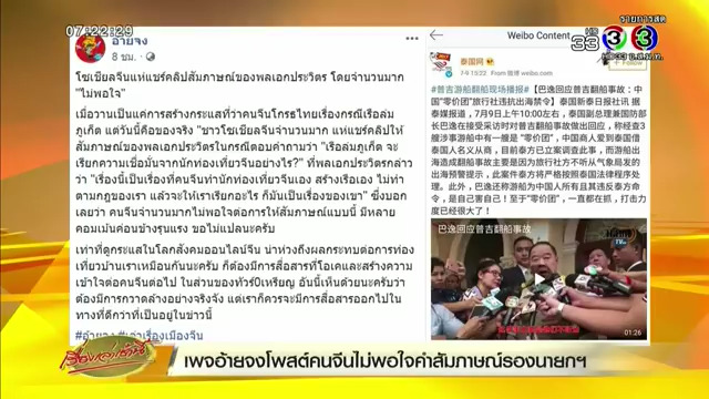  เรือล่มภูเก็ต