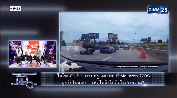 ไฮโซเจ อรรถสกุลชัย