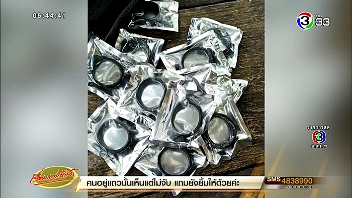 ห่วงรัดจู๋