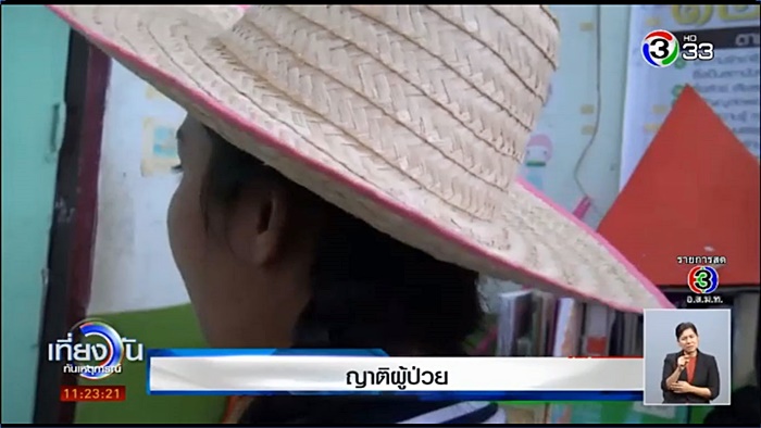 รพ. เข็นผู้ป่วยตกเตียงจนอาการทรุด