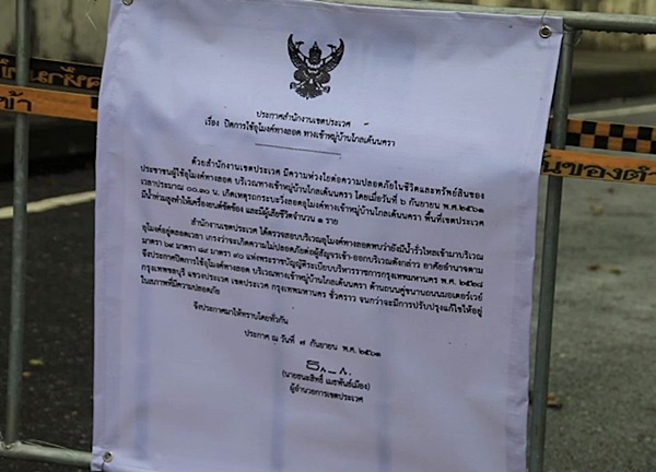 คดีรถจมน้ำในอุโมงค์ลอดทางรถไฟ