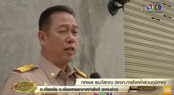 ใช้เสาไฟฟ้าเป็นเสาระเบียง 