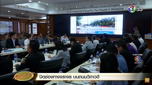 ตัดเกาะกลางถนน