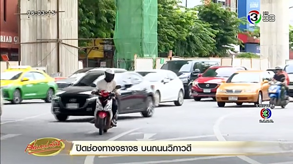 ตัดเกาะกลางถนน