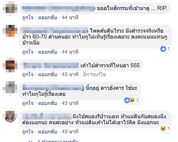พลเอก ประยุทธ์ จันทร์โอชา 