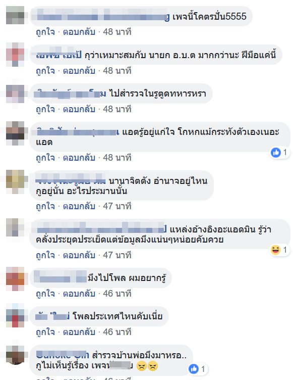 พลเอก ประยุทธ์ จันทร์โอชา 