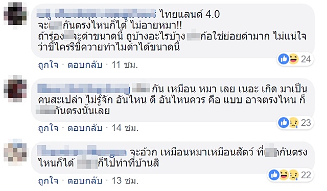 เซ็กส์กลางห้าง