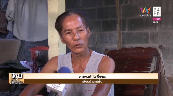  เอ็ม ชัยชนะ 