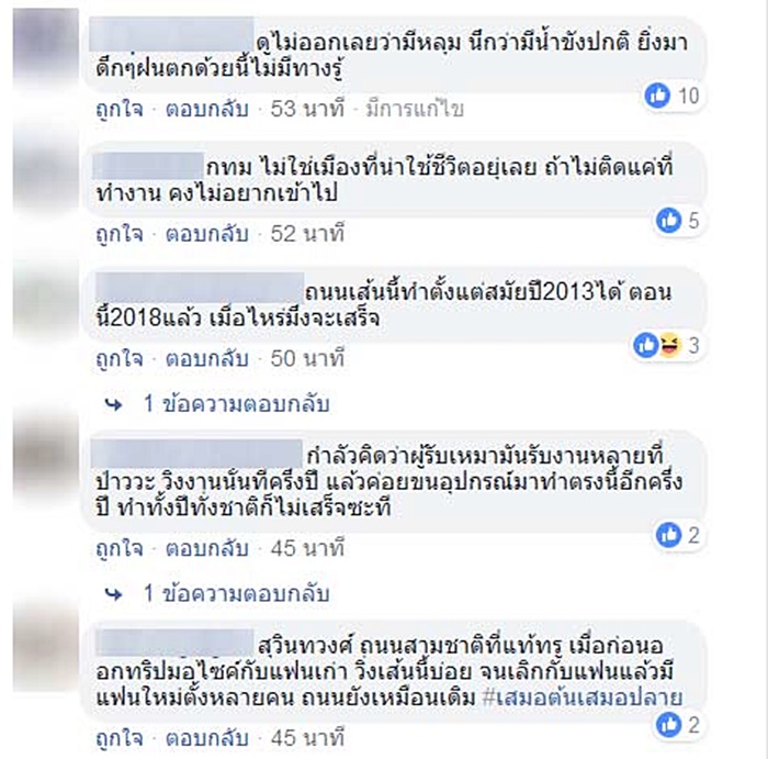 รถจมน้ำ