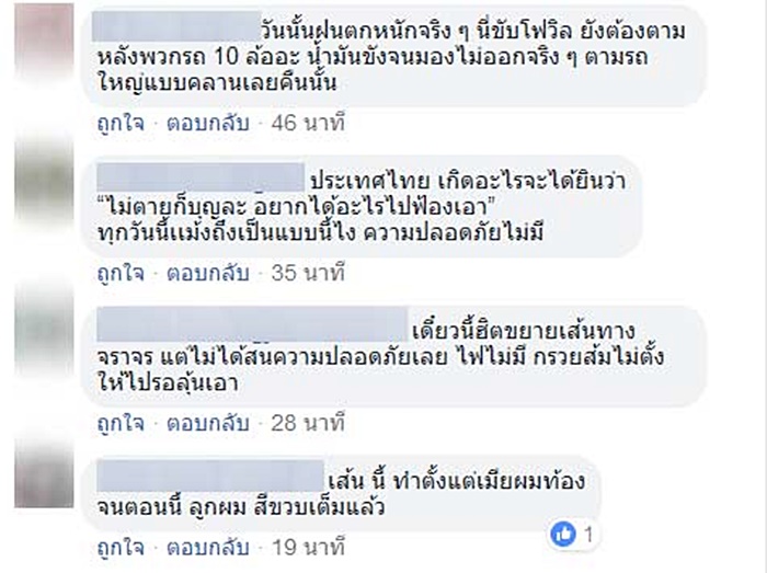 รถจมน้ำ