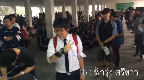 เนติวิทย์ โชติภัทร์ไพศาล