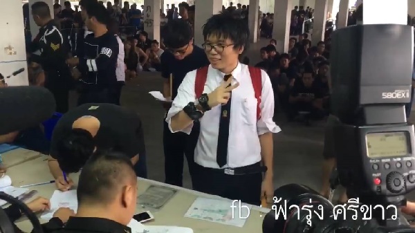 เนติวิทย์ โชติภัทร์ไพศาล