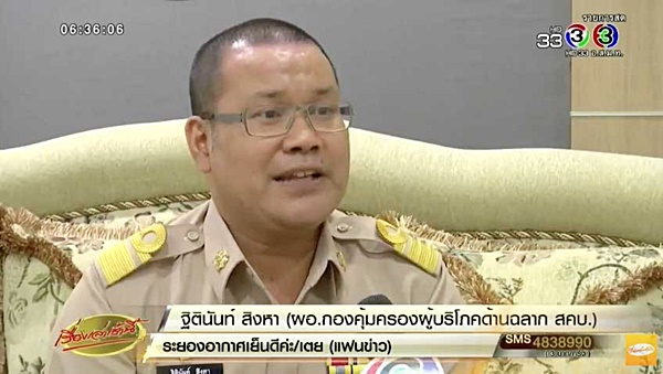 ต่อผมแสนสี่ 