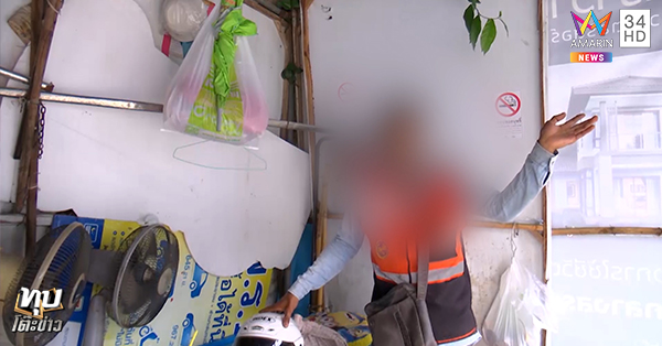 ร้านปะยาง