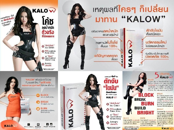 รีวิวอาหารเสริม