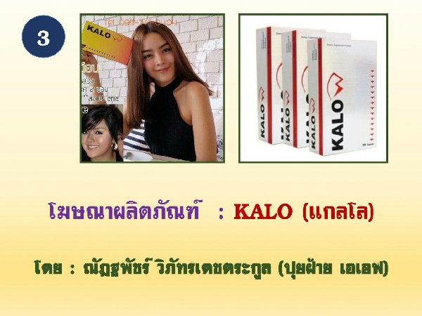 รีวิวอาหารเสริม