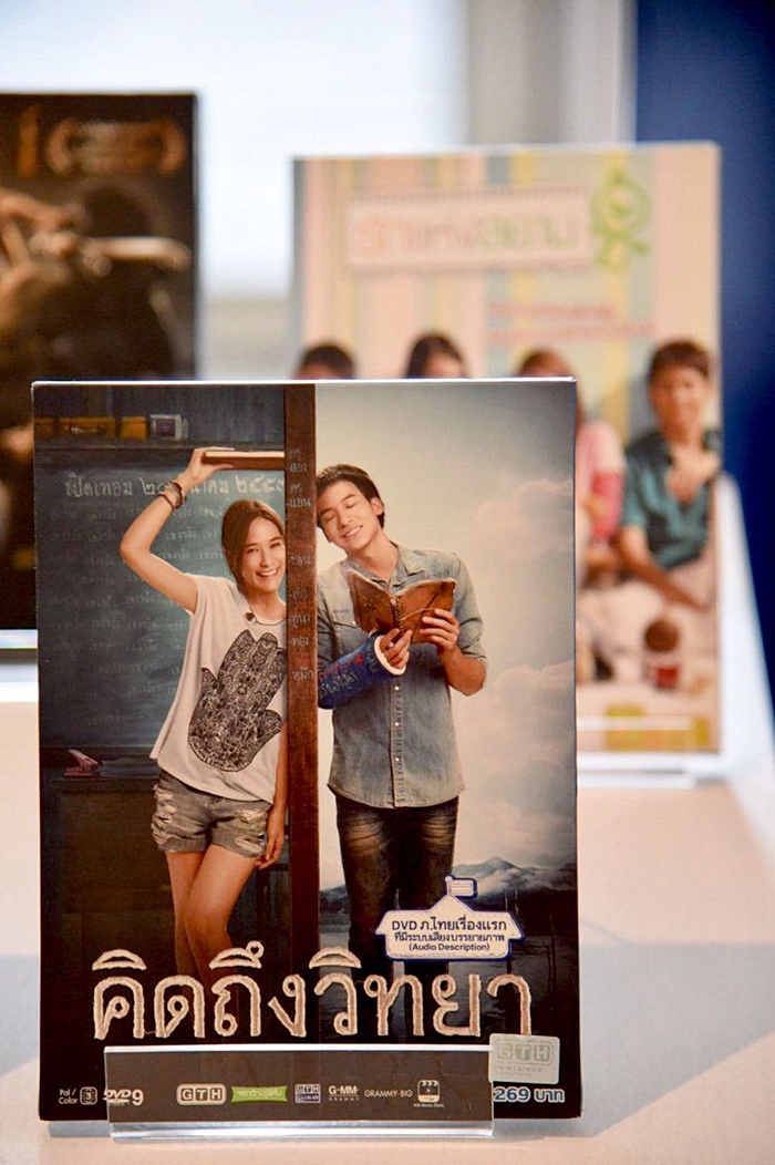 สุดยอดศิลปะไทยในรัชกาลที่ ๙