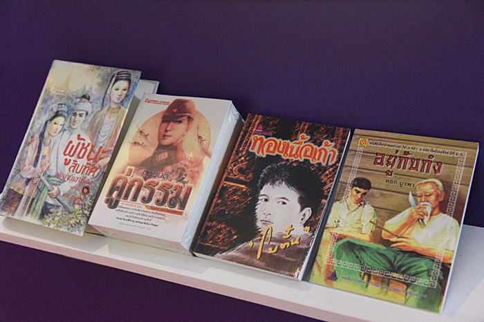 สุดยอดศิลปะไทยในรัชกาลที่ ๙