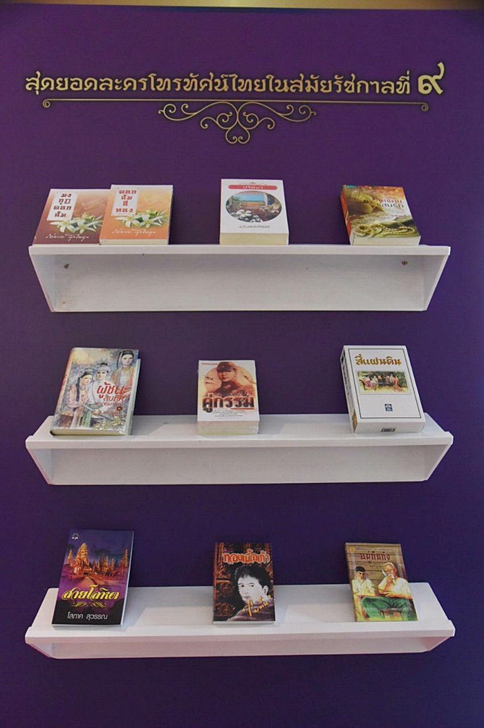 สุดยอดศิลปะไทยในรัชกาลที่ ๙