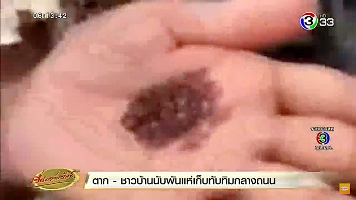 พลอยแดง