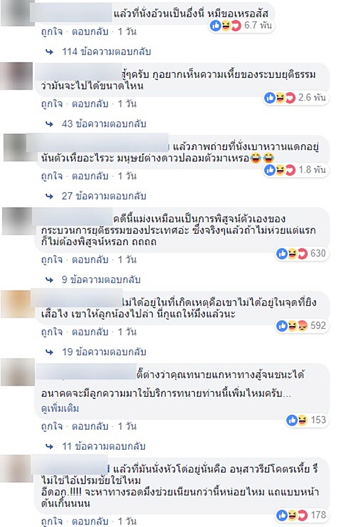 เปรมชัย เสือดำ