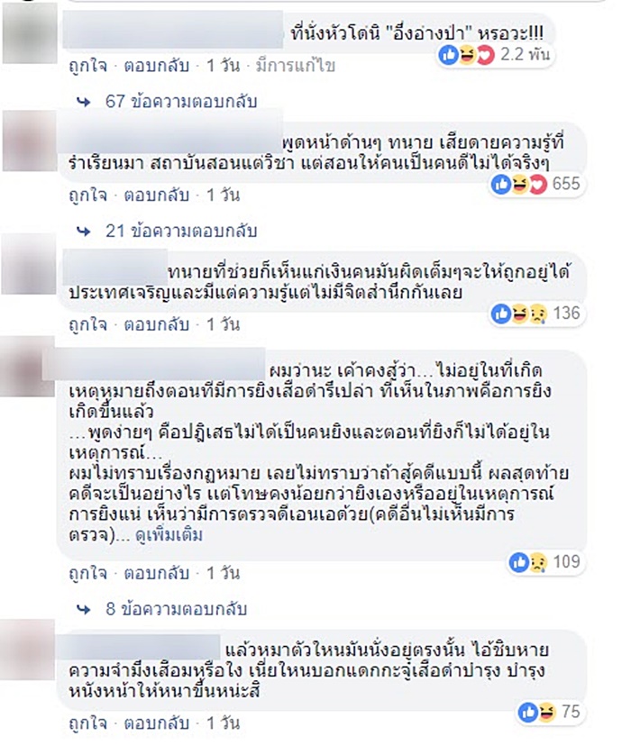 เปรมชัย เสือดำ