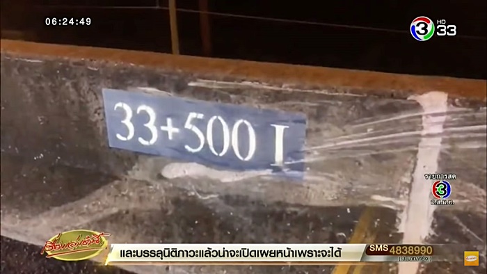  สิบล้อ ชน บนทางด่วน