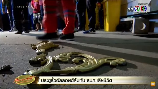 ประตูรั้วล้มทับ