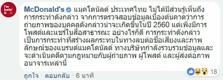 เปิดกางเกงในโชว์ 