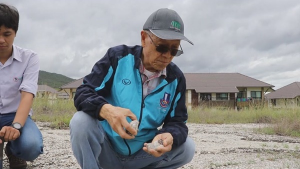 บ้านพักตุลาการ