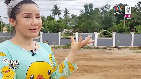 น้ำฟ้า ภรรยา หมอปลา