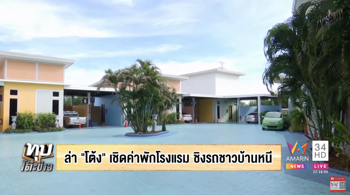 โจรขโมยรถ