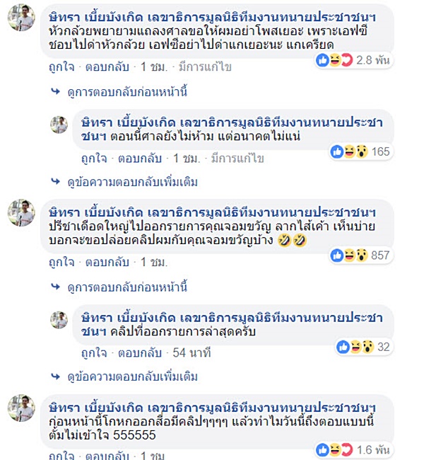 คดีหวย 30 ล้าน