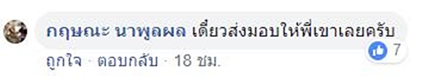  ลุงสุรทิน ชัยชมภู นายกสมาคมน้ำบาดาลไทย 