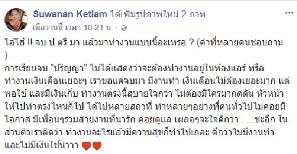 เรื่องราวดี ๆ