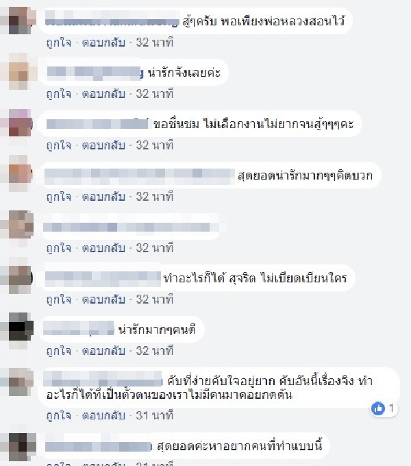 เรื่องราวดี ๆ
