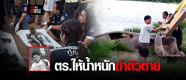 ฆ่าตัวตาย