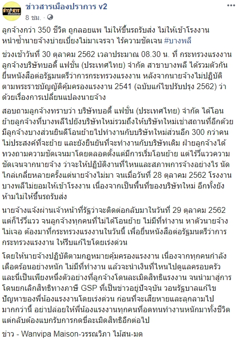 ปลดพนักงาน